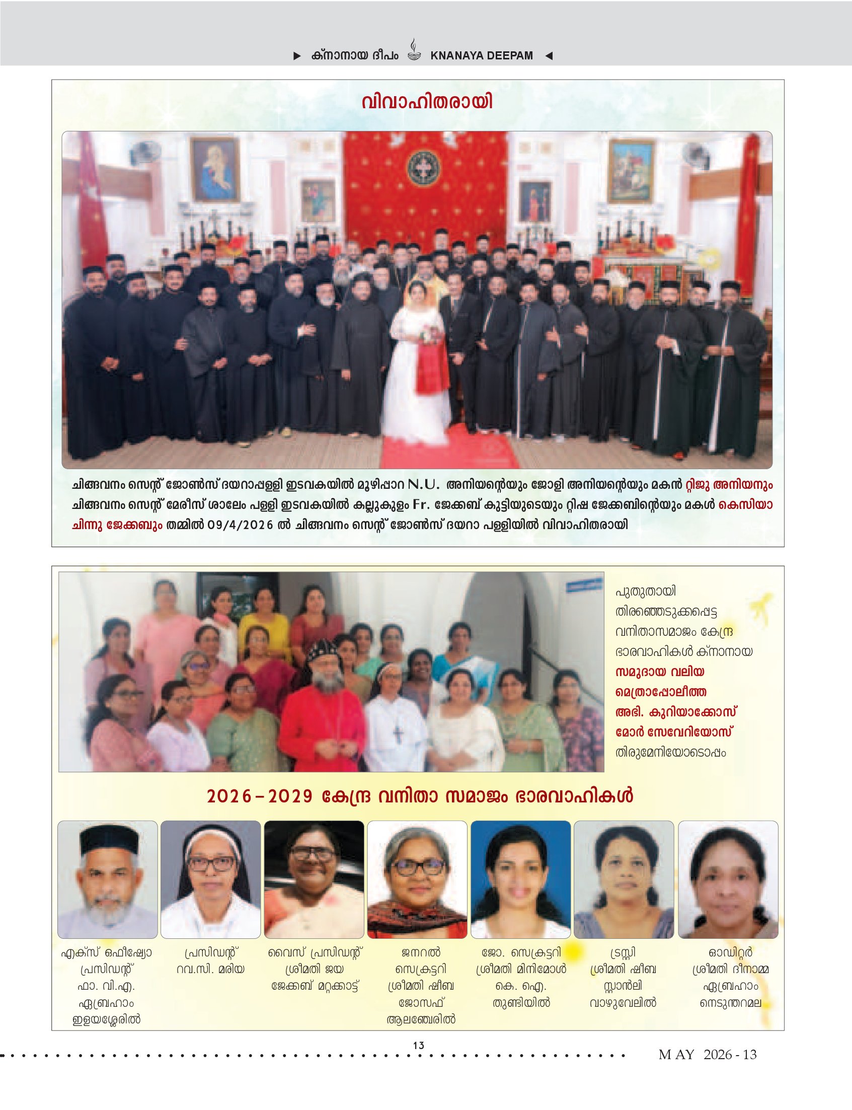 weddinganniversary